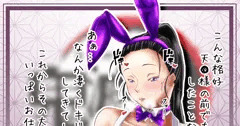 遊郭に潜入したら寝取られたくノ一人妻①（鬼滅の刃）