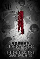 【関西コミティア52】新刊サンプル
