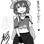食べないでください
