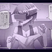 相手視点で色々する