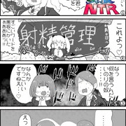 おねがいっ！パイズリ委員長NTR＿宣伝４コマその３