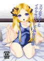 【C94新刊】『スク水アビーとイチャラブHして孕』表紙＋サンプル