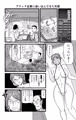 黒爪フータのスケベで短い話　6話〜10話