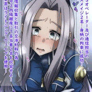 捕らわれのケイト①