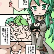 カムイくんの姦通記録