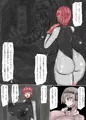 いじくられるハカナ