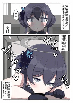 ブルアカ　キサキ様