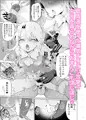 プリヤ三姉妹のクリを育てる催眠まんが。