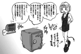 vsミミック
