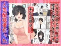 地味で陰キャでHな女の子は好きですか？