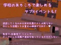 乗り込め!淫魔生徒会