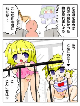 RKGKすけべこどもシティ