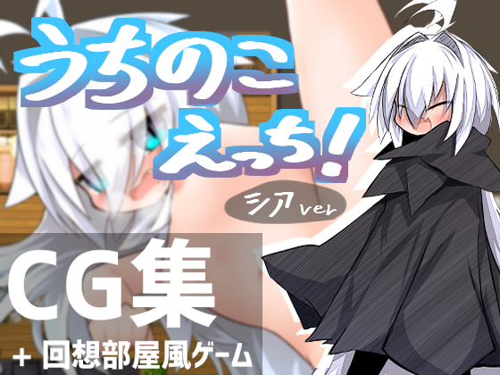 うちのこCG集販売開始！！！