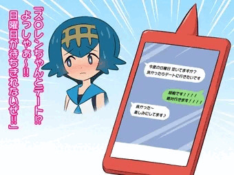 ス〇レンとデーｔ