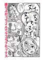 ぽっちゃりOLを泊めたら誘惑されたからセックスする話