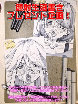 tsujizen顔射ダイエット　敷島桜子or秋山春乃