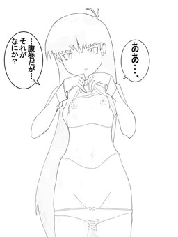 ナツメの腹巻
