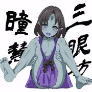 おっぴろげ瞳慧ちゃん