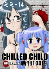 ぷにケット宣伝～