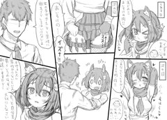 イズナ