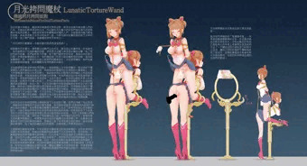 月光拷問魔杖
