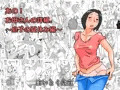 あの！お母さんの詳細～息子の夏休み編～