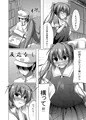 村雨のちょっとイイところ