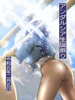 アンダルシア生誕祭り2023