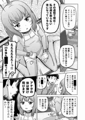 03/24ときろり六話-謎解編【時をかけるロリコン】