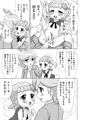 7/24おでライ新刊『CITRONNADE』