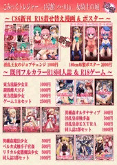 女騎士の城　こみっくトレジャー　お品書き＋サークルカット