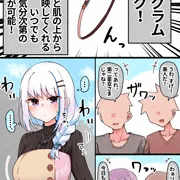 便利アイテム露出皇女