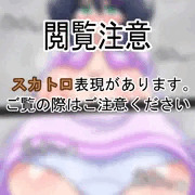 [スカ注意]お漏らしして見せてくれるうちの子[R-18G]