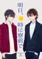 冬インテ沢御本