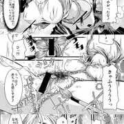 喧嘩の虎 ～学ラン番長女体化リンチ～