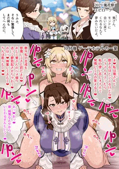 ふたなり蛍の冒険43 鶯さんNTRセックス