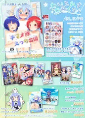 COMIC1☆21 おしながき