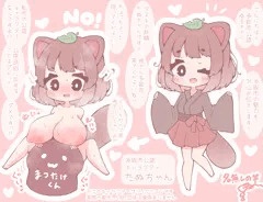 SDゆるきゃらに押し付ける絵