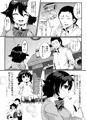 「素朴で変態甘音ちゃん」　サンプル