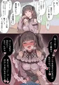 元カレが大成したと聞いて露骨に媚びる元カノ
