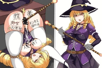 強気な魔女っ娘の末路