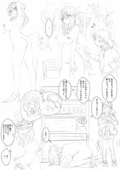 あゆみちゃんとひとえお姉さんの公園全裸露出散歩