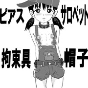 ボーイッシュ