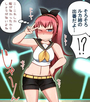 鏡音ルカ