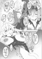 【C88】会場限定  スク水シルヴァさん