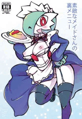 C90夏コミ新刊『素敵なメイドさんの裏メニュー』サンプル
