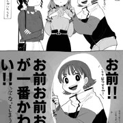 元気系はかわいい