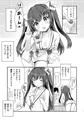 【C97新刊サンプル】『一週間カノジョ』