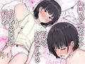 ショタが女の子パンツ穿いてオナニーする漫画が発売されました♂