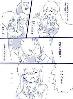 メイスちゃんは気軽に放課後えっちさせてくれる